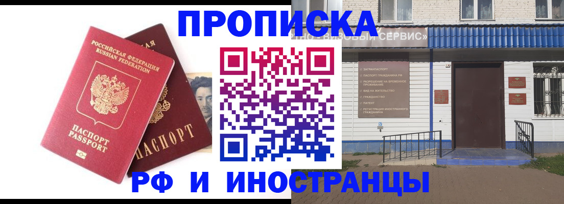 прописка для школы в Ликино-Дулёво