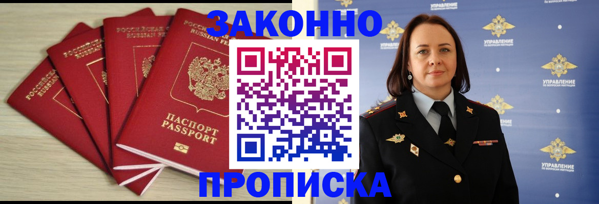 временная регистрация поиск в Ликино-Дулёво