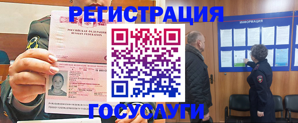 временная прописка в Ликино-Дулёво