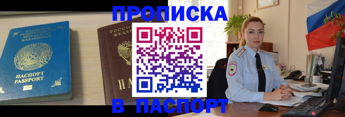 где прописаться в Ликино-Дулёво