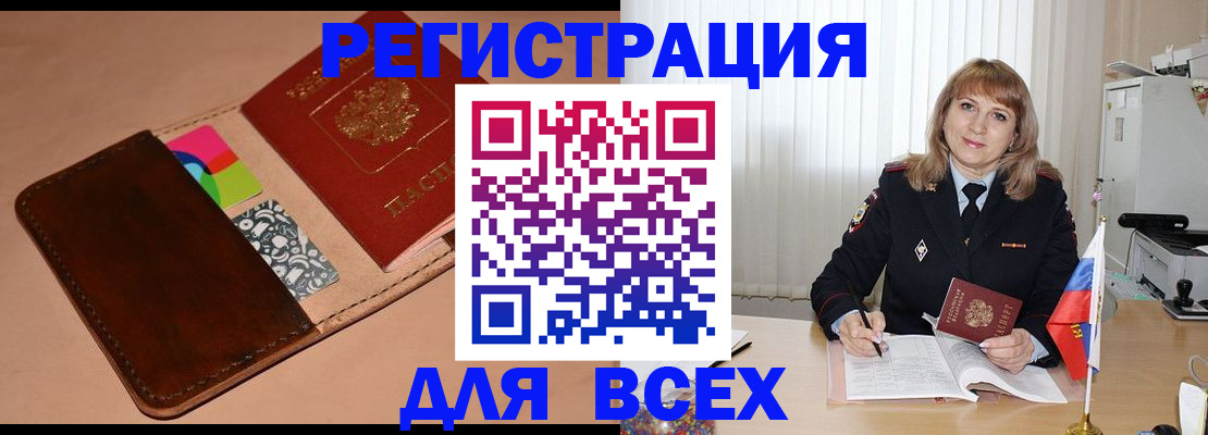 прописка 2025 в Ликино-Дулёво