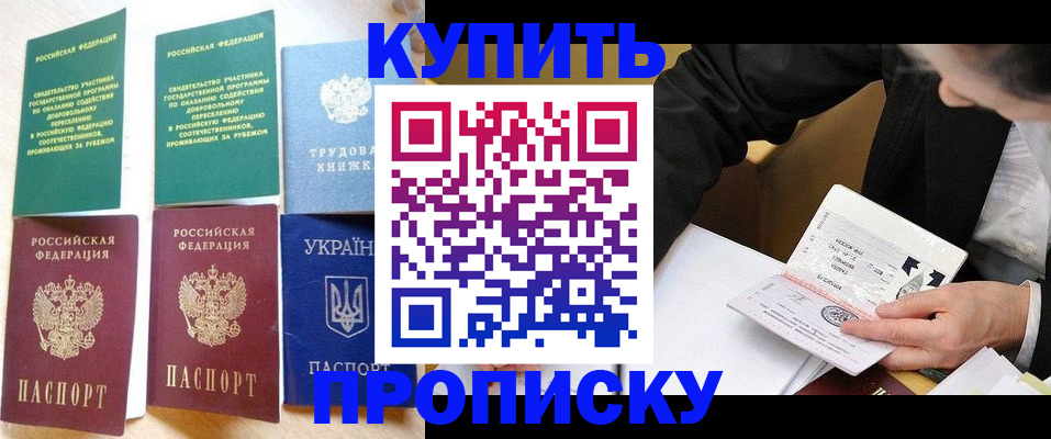 прописка для школы в Ликино-Дулёво