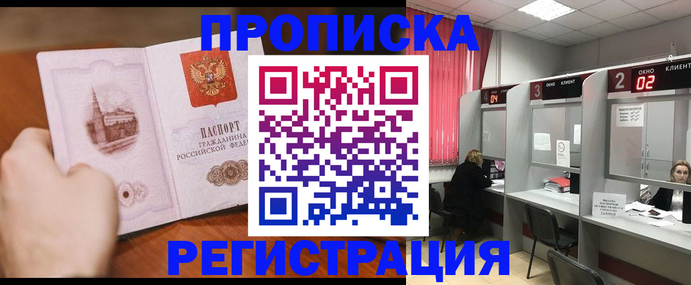 временная регистрация для школы в Ликино-Дулёво