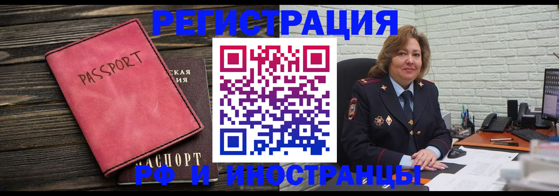 где прописаться в Ликино-Дулёво