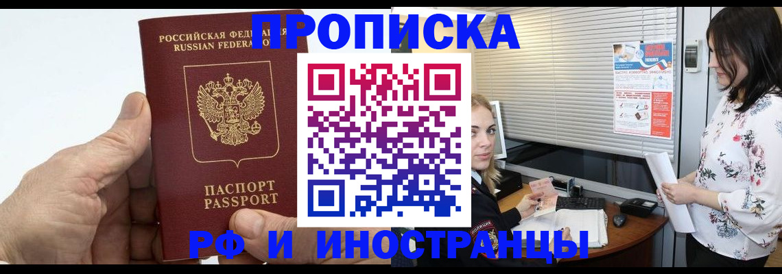 временная регистрация недорого в Ликино-Дулёво